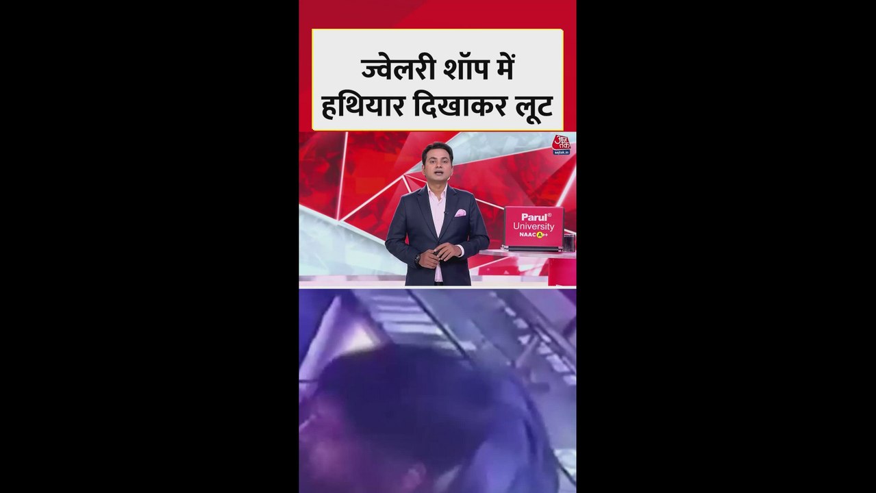 बंगलुरु: ज्वेलरी शॉप में पिस्टल दिखाकर लूट