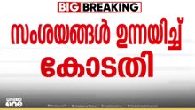 'ബലാത്സംഗം ചെയ്തുവെന്ന് പറഞ്ഞശേഷം പരാതിക്കാരി പ്രതിയുമായി നല്ല ബന്ധം പുലർത്തി'