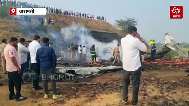 अजित पवार विमान अपघात : अंगाचा उडाला थरकाप, कसा झाला विमानाचा अपघात; पाहा काय म्हणाले प्रत्यक्षदर्शी