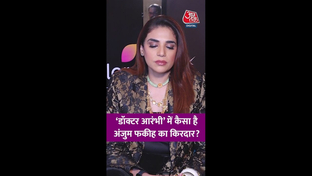 सीरियल 'डॉक्टर आरंभी' में कैसा है अंजुम फकीह का किरदार?