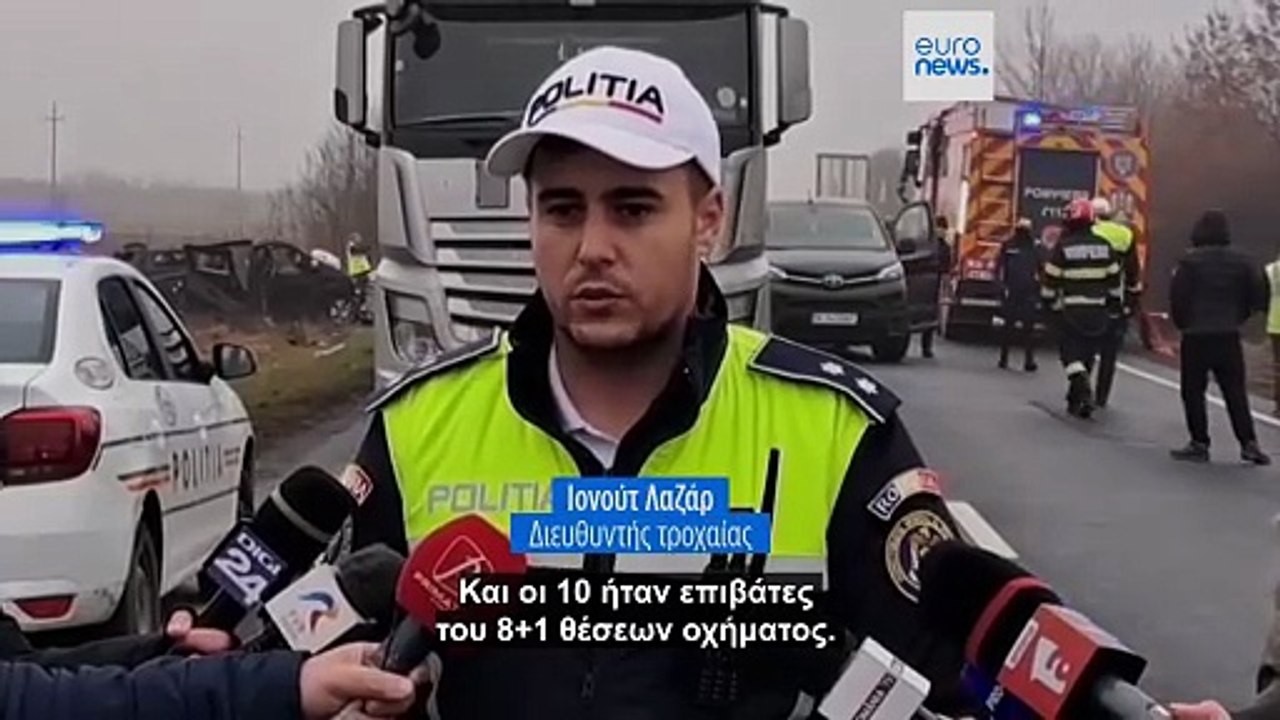 Τριήμερο πένθος στη Κεντρική Μακεδονία για τους νεκρούς φίλους του ΠΑΟΚ - Ταυτοποιήθηκαν οι σοροί