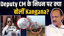Deputy CM Ajit Pawar की खबर सुनकर Kangana Ranaut को लगा झटका, Celebs के Reactions आए सामने!
