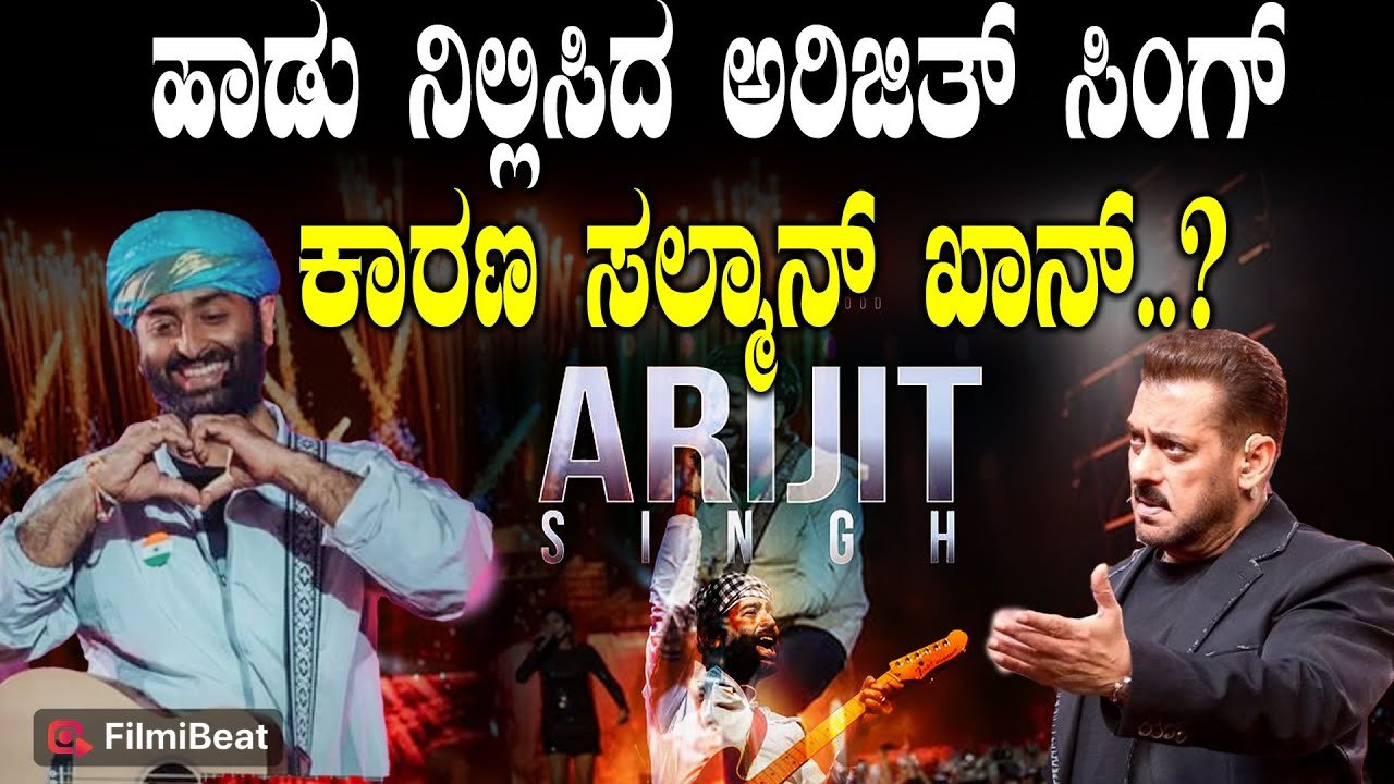 800ಕ್ಕೂ ಅಧಿಕ ಹಾಡು ಕನ್ನಡದಲ್ಲಿ ಒಂದೇ ಹಾಡು ಹಾಡಿದ್ದ Arijit Singh