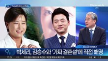 박세리, 김승수와 ‘가짜 결혼설’에 직접 해명