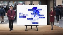 [날씨] 내일도 매서운 추위 계속...서울 아침 영하 11도 / YTN