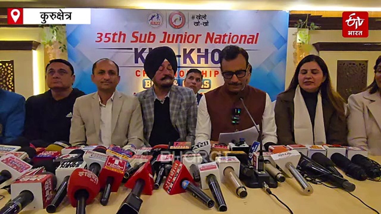 कुरुक्षेत्र में 35वीं सब-जूनियर नेशनल खो-खो चैंपियनशिप, देशभर की 70 टीमें लेंगी हिस्सा, 1400 खिलाड़ी होंगे शामिल