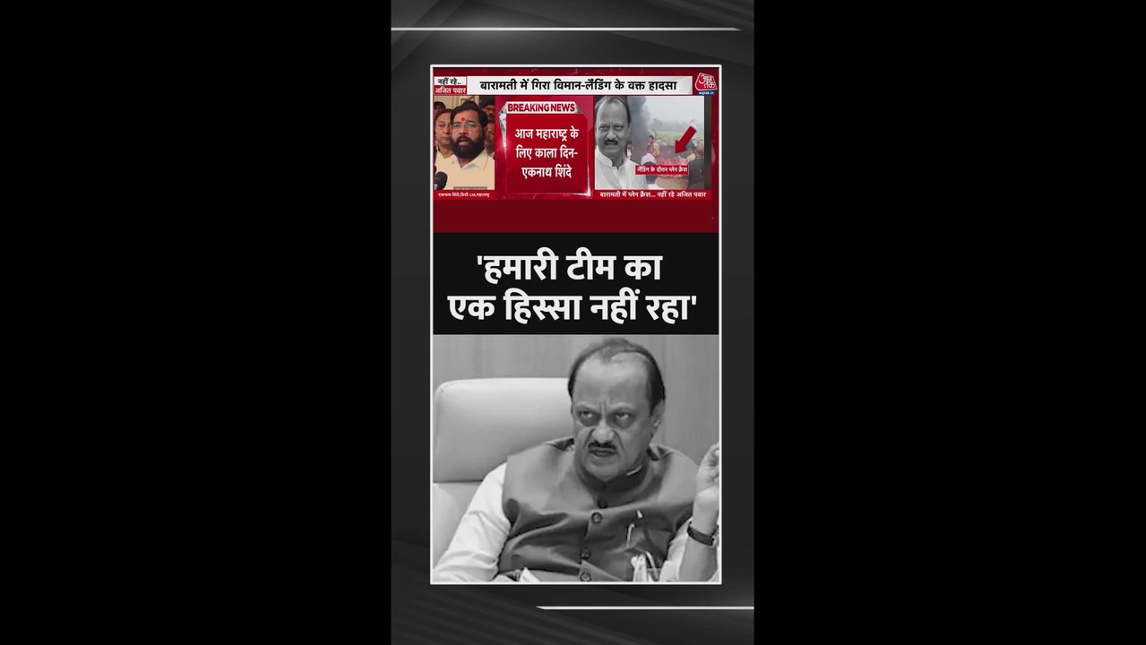 अजित पवार के योगदान के बारे में क्या बोले एकनाथ शिंदे?