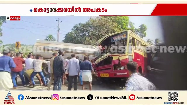 കൊട്ടാരക്കരയിലെ അപകടം; ടാങ്കർ ലോറി ഡ്രൈവറുടെ പരിക്ക് ​ഗുരുതരം