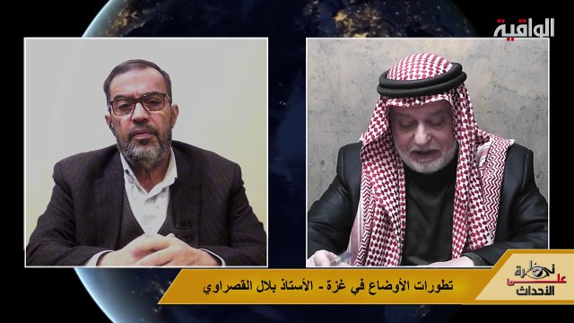نظرة على الأحداث (569) تطورات الأوضاع في غزة- الأستاذ بلال القصراوي