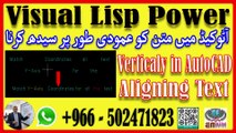 Vertical Text Adjustment Program in AutoCAD using VisualLispبصری لِسپ کا استعمال کرتے ہوئے آٹوکیڈ میں عمودی ٹیکسٹ ایڈجسٹمنٹ پروگرام