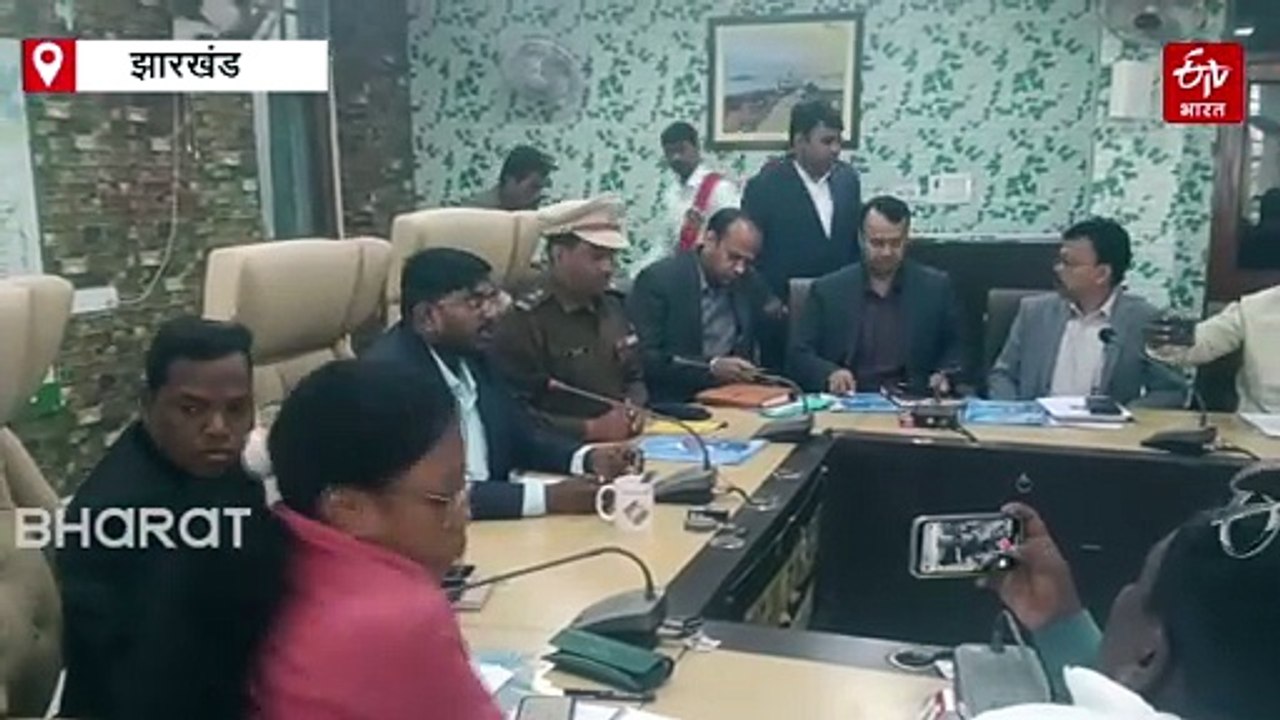 झारखंड नगर निकाय चुनाव: पाकुड़, हजारीबाग और बोकारो में चुनाव से संबधित बैठक संपन्न, मतदान को लेकर सभी तैयारियां पूरी
