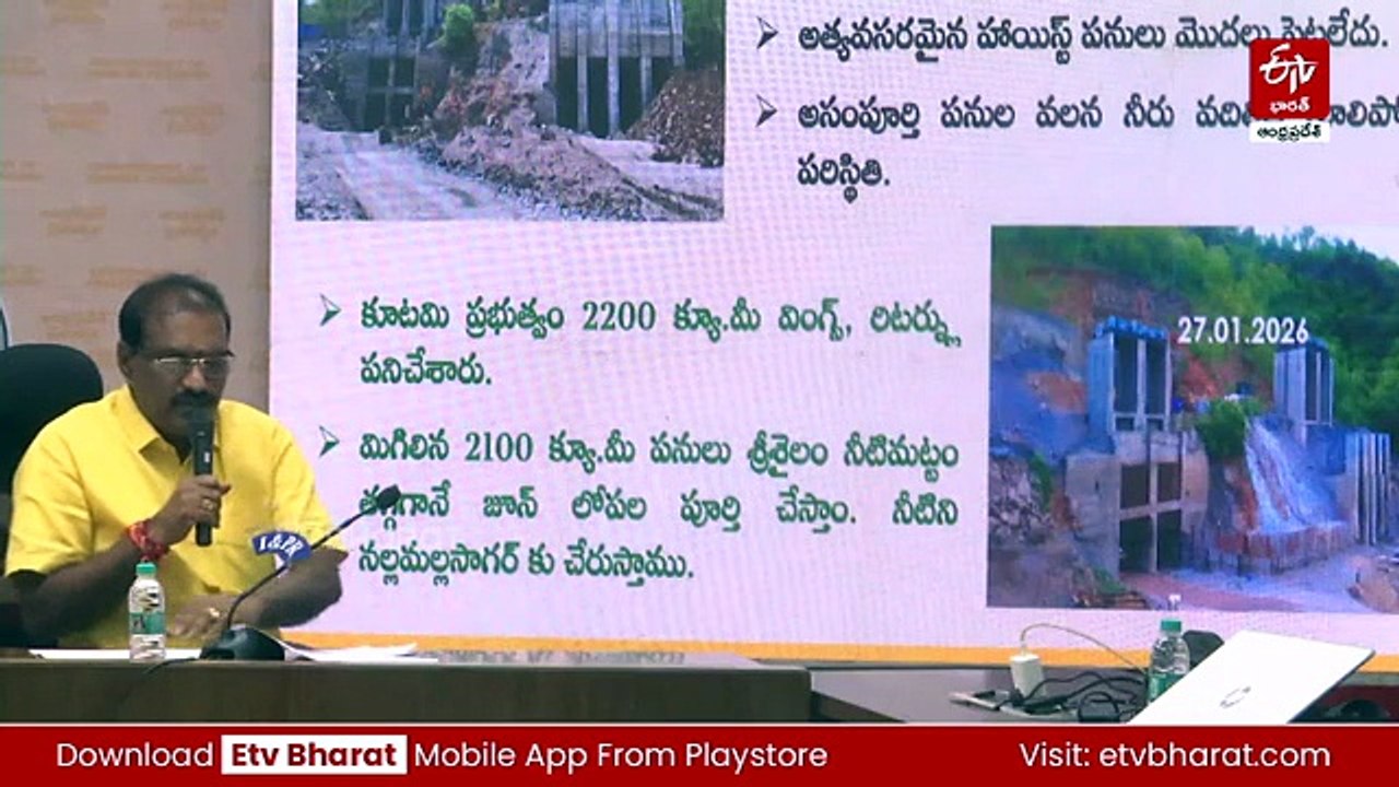 వెలిగొండను జాతికి అంకితం చేసినట్టు డ్రామా - ప్రజలను జగన్ మోసం చేశారు: నిమ్మల