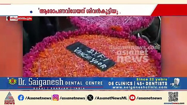 'പിരിച്ച പണത്തിന്റെ പകുതി നേതാവ് മുക്കി' സിപിഎമ്മിൽ രക്തസാക്ഷി ഫണ്ട് തട്ടിപ്പ് ആരോപണം
