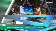 روسيا تخلي قاعدة في القامشلي و