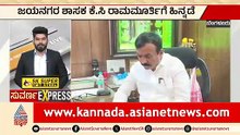 ಜಯನಗರ ಶಾಸಕ ಕೆ.ಸಿ ರಾಮಮೂರ್ತಿಗೆ ಹಿನ್ನಡೆ | Political News | Bengaluru News | Suvarna News