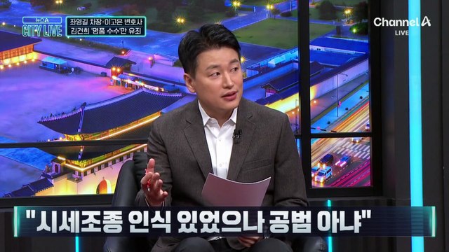 법원, 김건희 1심 징역 1년 8개월 선고