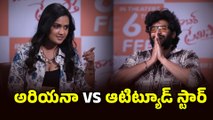 Ariyana VS Attitude Star | barabar Premistha Movie Team Chit Chat With Ariyana | Filmibeat