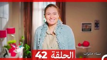 نساء حائرات الحلقة 42 - Desperate Housewives (Arabic Dubbed)