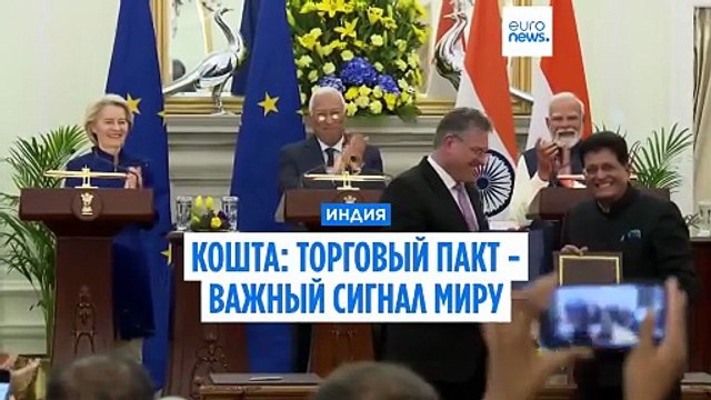 Эксклюзив: Антониу Кошта в интервью Euronews оценил новый пакт с Индией как важный сигнал миру
