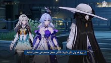 honkai star rail 3.8 part 5 自分の死に際2 مترجم