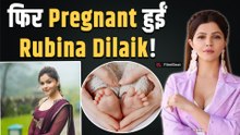 Rubina Dilaik दूसरी बनने वाली है मां, नए अंदाज में सुनाई Good News, Video हुआ Viral! |FilmiBeat