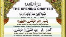Surah Al-Fatihah _ Beautiful Quran Recitation