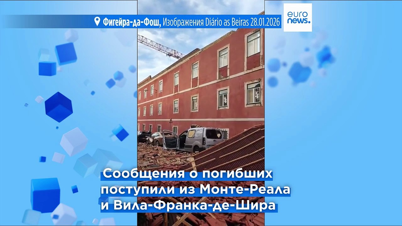 Шторм "Кристина" ударил по центру Португалии: д...