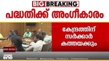 അതിവേഗ റെയിൽ പാത പദ്ധതി നടപ്പാക്കാൻ സംസ്ഥാന സർക്കാർ