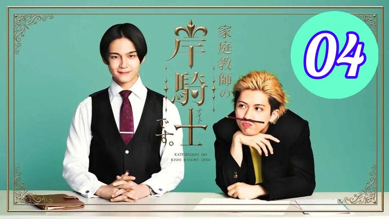 Im Kishi Knight Your Private Tutor  Kateikyoshi no Kishi Knight desu Episode 4 Engsub