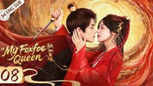 My Foxfoe Queen- ( HOT)  - ( ENG SUB)  -  EP08