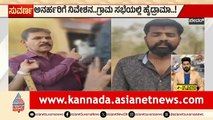 ಅನರ್ಹರಿಗೆ ನಿವೇಶನ.. ಗ್ರಾಮ ಸಭೆಯಲ್ಲಿ ಹೈಡ್ರಾಮಾ | Bidar News | Kannada News Updates | Suvarna News