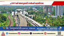 തൂണിലൂടെയും തുരങ്കങ്ങളിലൂടെയും അതിവേ​ഗ പാത; RRT പദ്ധതി പ്രഖ്യാപിച്ച് കേരള സർക്കാർ