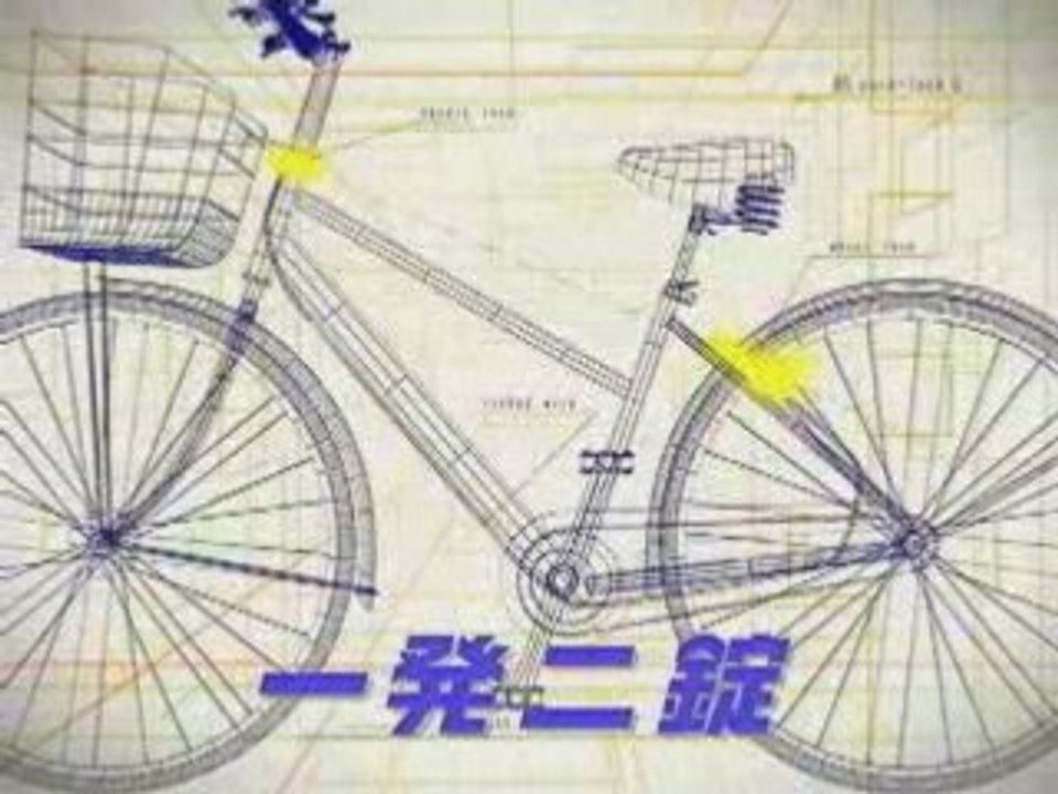 [CM] ブリジストン アルベルト 自転車 15s