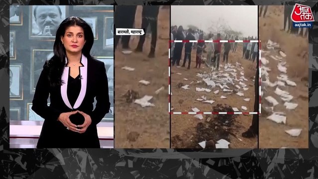 अजित पवार का विमान अचानक क्रैश कैसे हो गया, जानिए आखिरी 30 सेकंड में क्या हुआ?
