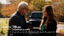 مسلسل الاعراف الحلقة 28 في الوصف الثامنة والعشرون إعلان 1 الرسمي مترجم للعربية