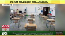 വിദ്യാർത്ഥികളുടെ സ്കൂൾ ട്രാൻസ്ഫർ; ഇ- സേവനം ആരംഭിച്ച് കുവൈത്ത് മന്ത്രാലയം