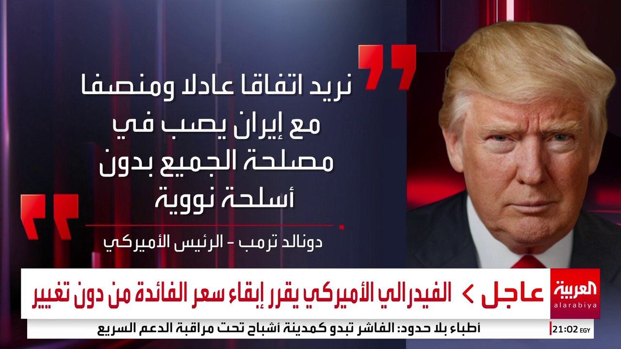 بعد اتجاه أسطول أميركي إلى إيران.. هل اقتربت ساعة الصفر أم أنها "دبلوماسية الترهيب"؟