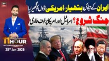 Threat of US-Iran war escalates 🚨- 11th Hour || Waseem Badami || 28th January 2026 - ARY News