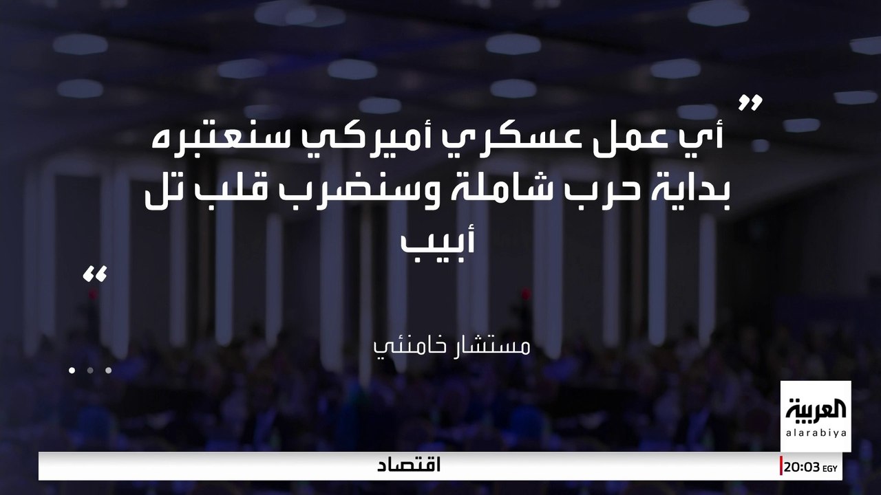 أسطول أميركي ثان إلى الشرق الأوسط وإيران تلوح باستهداف إسرائيل