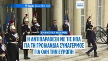 Μακρόν: Η κρίση με τις ΗΠΑ για τη Γροιλανδία ήταν ένα στρατηγικό καμπανάκι για την Ευρώπη