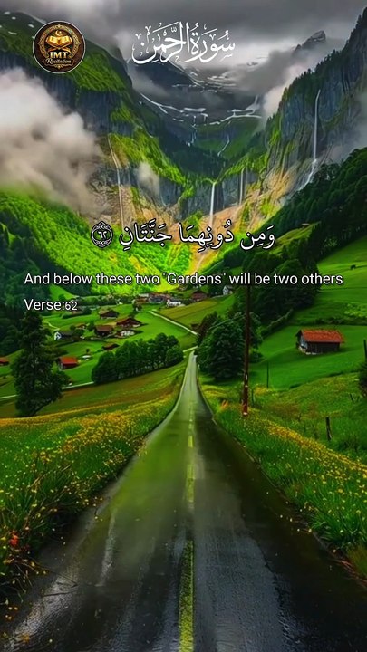 Surah Ar-Rahman (سورة الرحمن)Heart touching Quran