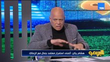 "معتمد جمال يكمل ولا مدرب أجنبي".. رد مفاجئ من هشام يكن وعصام مرعي ويؤكدان: محتاجين نبني الفريق