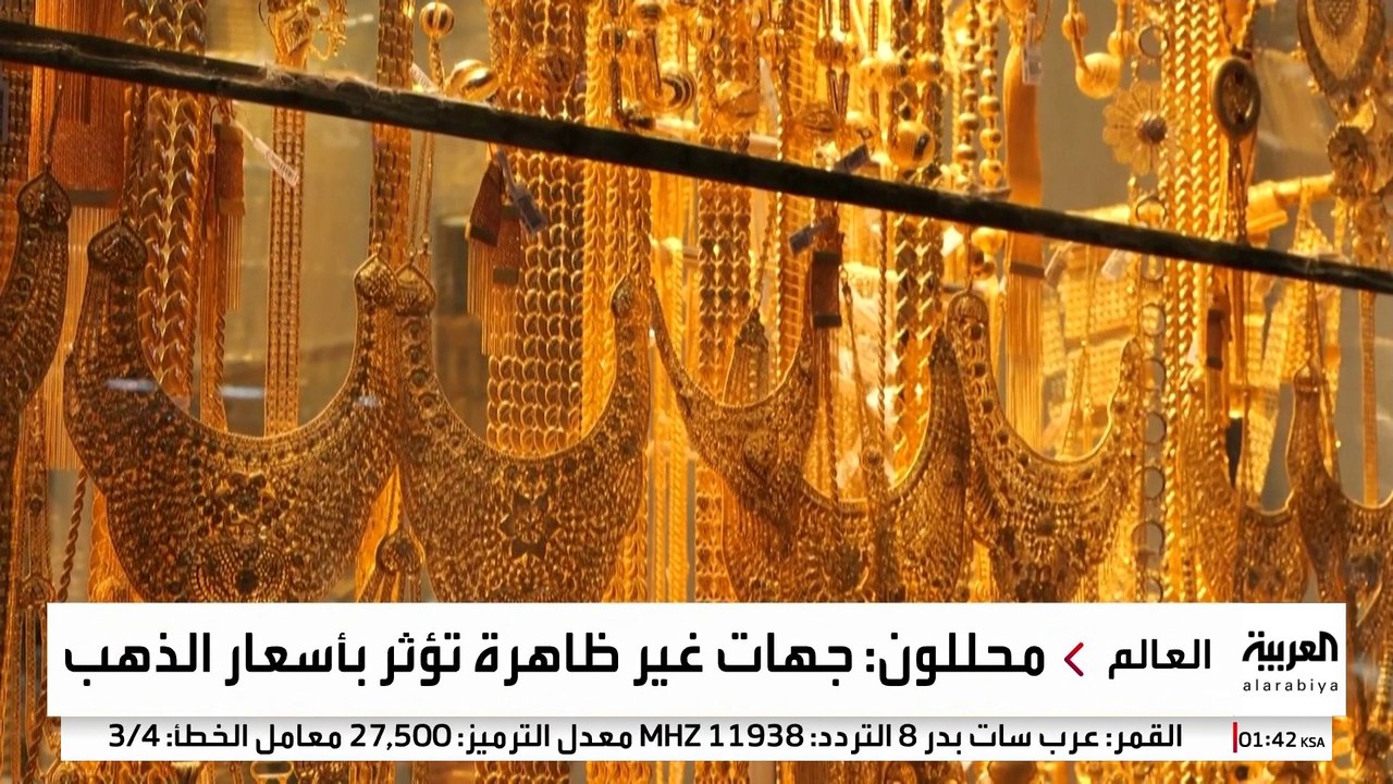 الأونصة فوق 5200 دولار.. من يحرك أسعار الذهب سرا بعيدا عن البنوك المركزية؟