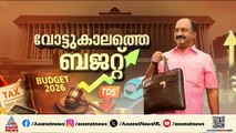 സര്‍പ്രൈസ് പ്രഖ്യാപനങ്ങളുണ്ടാകുമോ? രണ്ടാം പിണറായി സര്‍ക്കാരിന്‍റെ അവസാന ബജറ്റ് ഇന്ന്