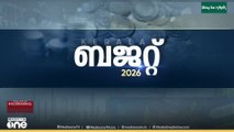 Kerala Budget 2026  | ബജറ്റിൽ ഇത്തവണ എന്തൊക്കൊ?