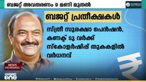 ബാല​ഗോപാലിന്റെ ആറാം ബജറ്റ്; അൽപ്പസമയത്തിനികം  വീട്ടിൽ നിന്ന് നിയമസഭയിലേക്ക് പോകും...