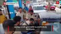 കുമ്പള ടോൾ പ്ലാസയിൽ പൊലീസ് അതിക്രമമെന്ന് പരാതി, യുവാവിനെ കാറിൽ നിന്നും വലിച്ചിറക്കിയതായി പരാതിക്കാരൻ