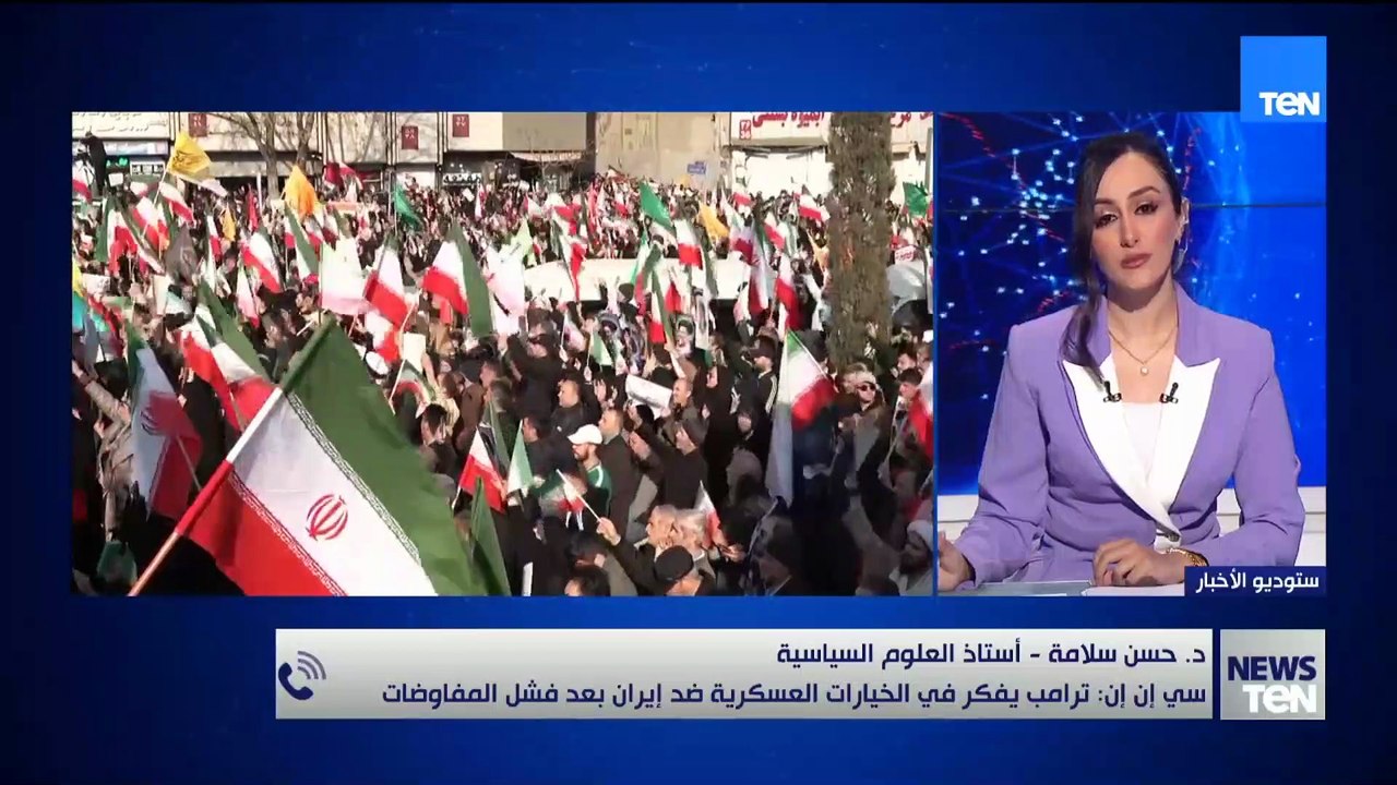 د. حسن سلامة يوضح أبعاد دعوة مصر لدعم استئناف الحوار بين واشنطن وطهران بشأن الملف النووي