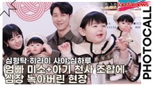 심형탁·히라이 사야·심하루, 엄빠 미소+아기 천사 조합에 심장 녹아버린 현장(오미야게) [TOP영상]