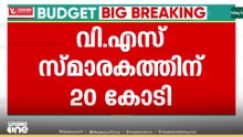 VS സെൻ്റർ തിരുവനന്തപുരത്ത് സ്ഥാപിക്കും,അതിനായി 20 കോടി പ്രഖ്യാപിക്കും